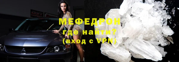 мяу мяу кристалл Абинск