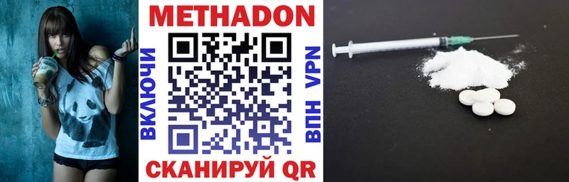 МЕТАДОН VHQ  Торопец 