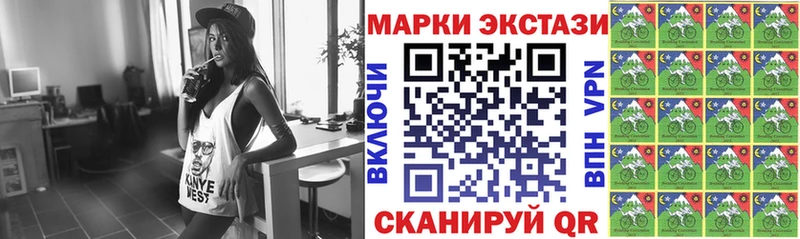 Марки 25I-NBOMe 1500мкг  Торопец 