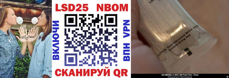 Марки 25I-NBOMe 1,5мг Торопец